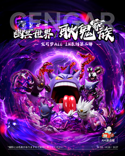 AM STUDIO – POKEMON: ALL IN SERIES 2. NETHERWORLD GENGAR FAMILY [IN STOCK]