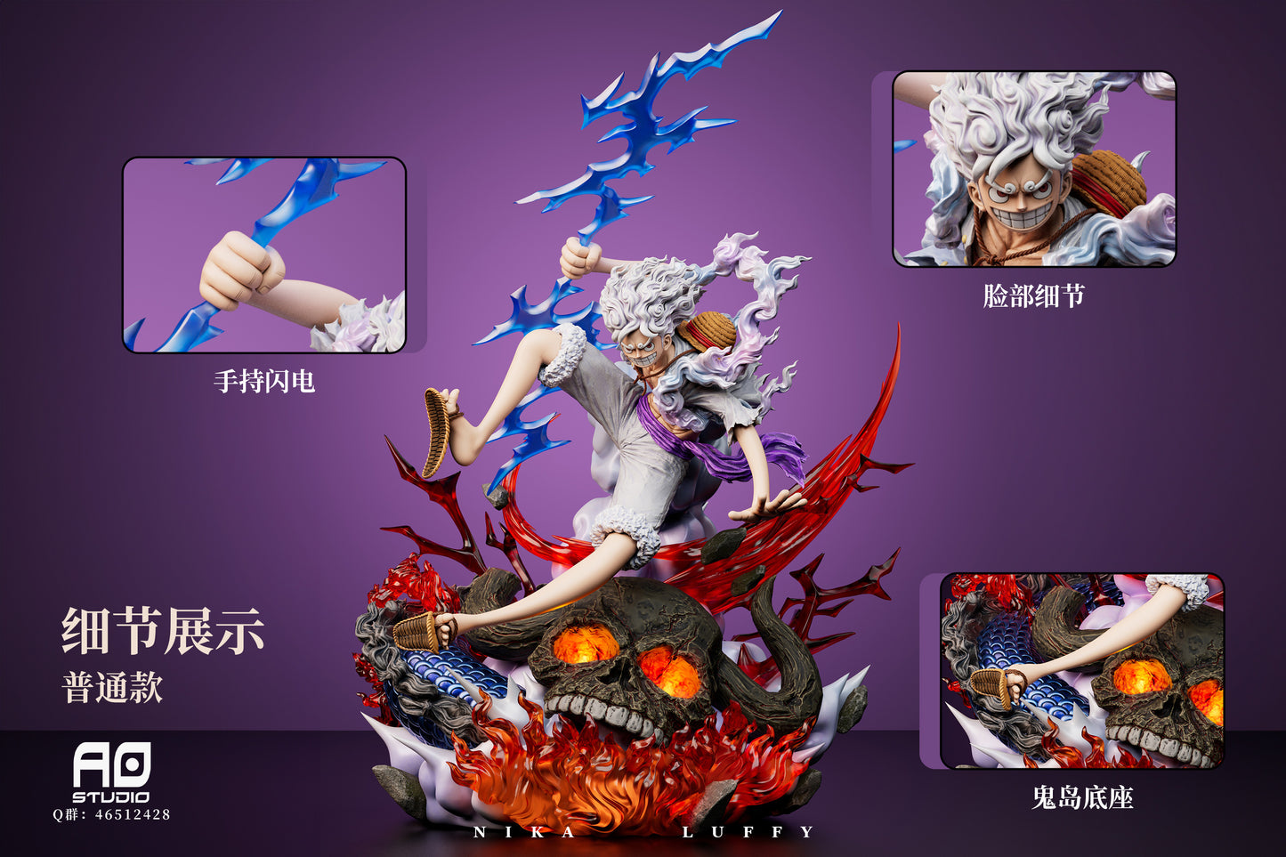 AO STUDIO – ONE PIECE: NIKA LUFFY [IN STOCK]