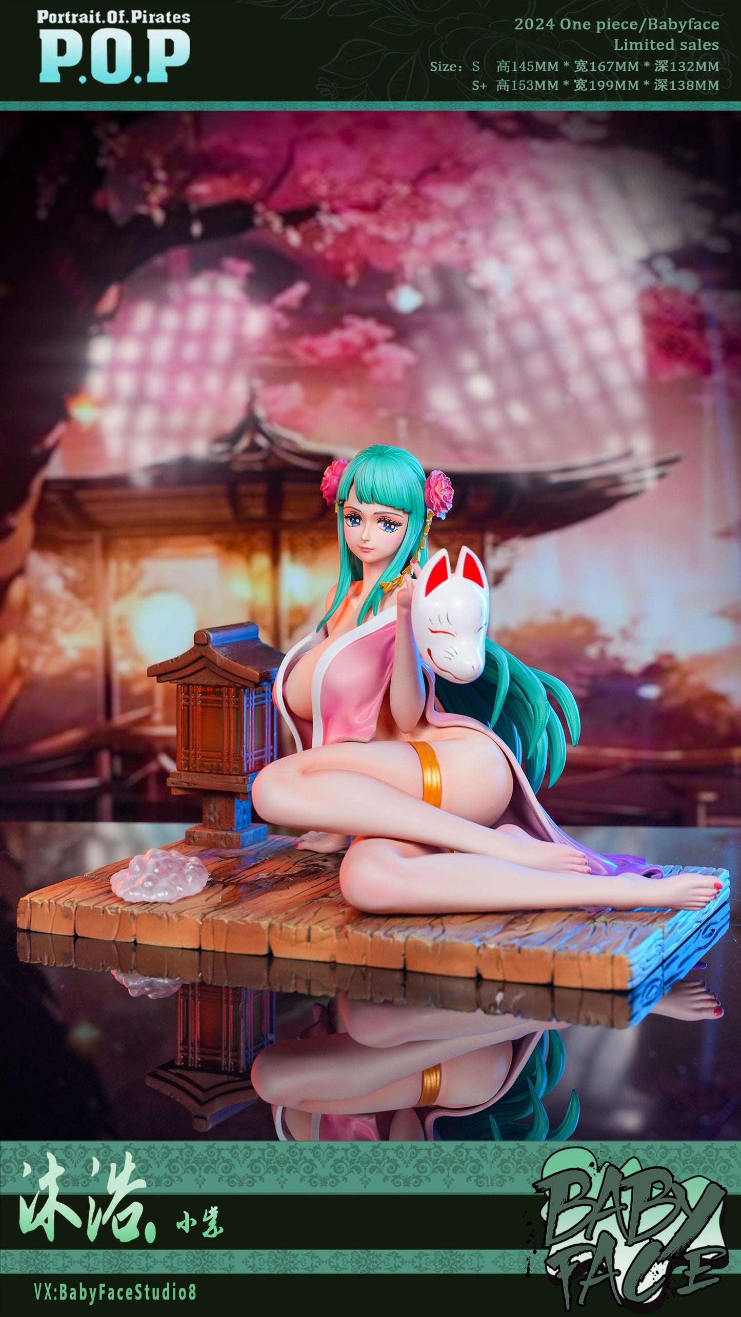 BABY FACE STUDIO – ONE PIECE: BATH SERIES, HIYORI (18+) [IN STOCK]