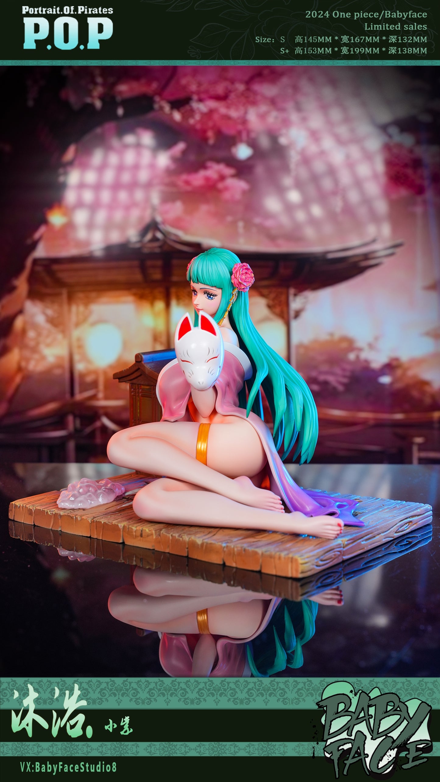 BABY FACE STUDIO – ONE PIECE: BATH SERIES, HIYORI (18+) [IN STOCK]