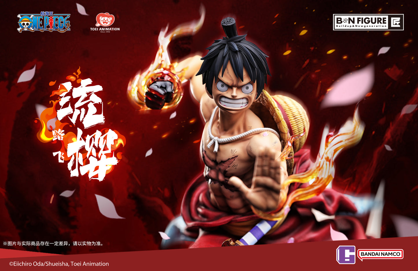 BANDAI NAMCO STUDIO – ONE PIECE: RYUO HAKI LUFFY (LICENSED) [PRE-ORDER]