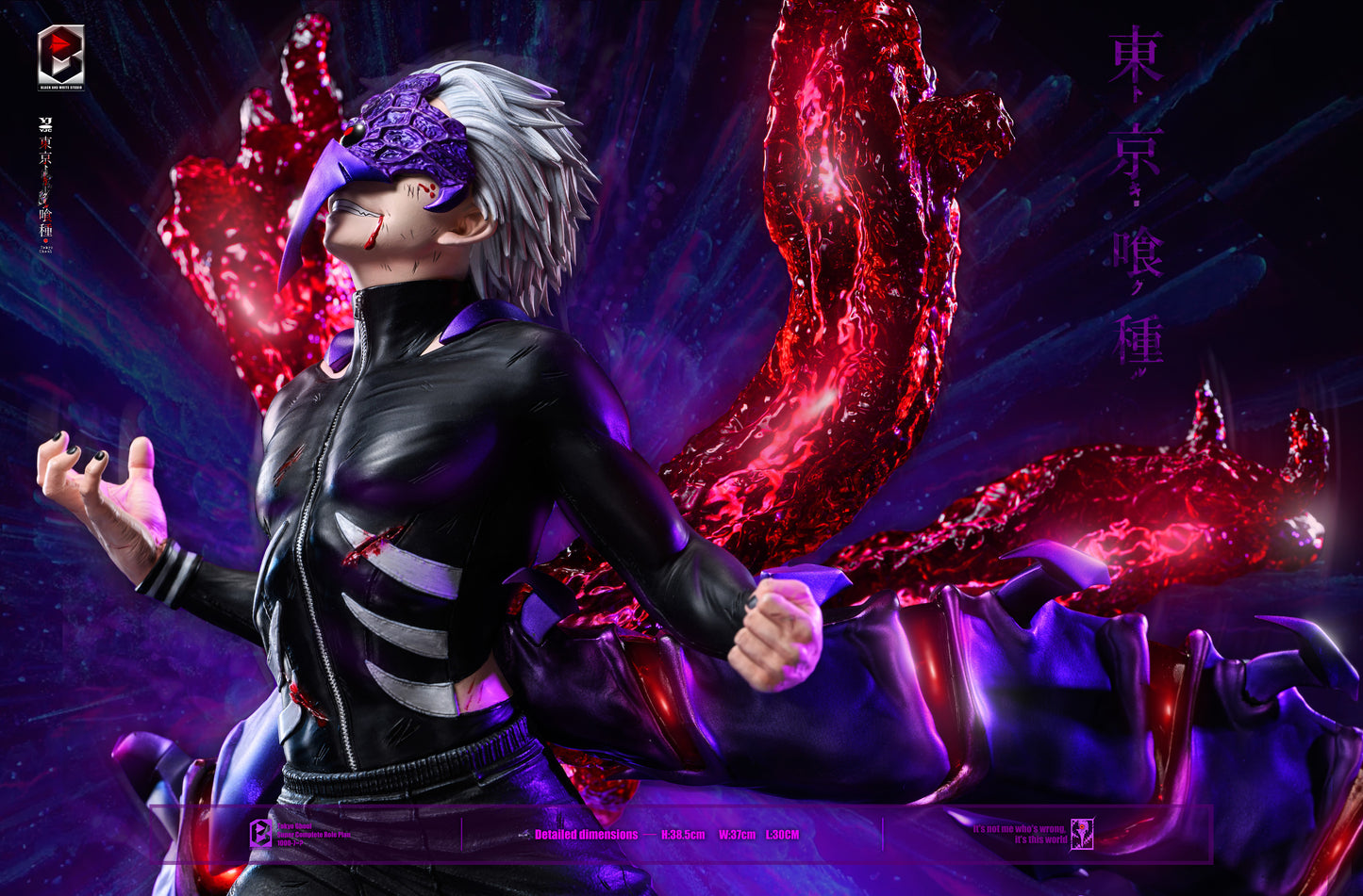 BW STUDIO – TOKYO GHOUL: 2. CENTIPEDE KAKUJA FORM KEN KANEKI [IN STOCK]