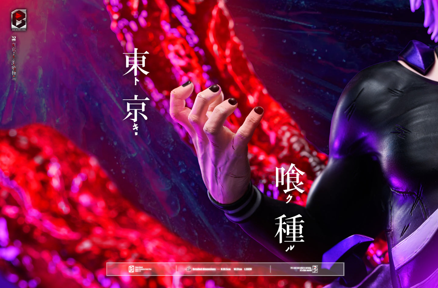 BW STUDIO – TOKYO GHOUL: 2. CENTIPEDE KAKUJA FORM KEN KANEKI [IN STOCK]