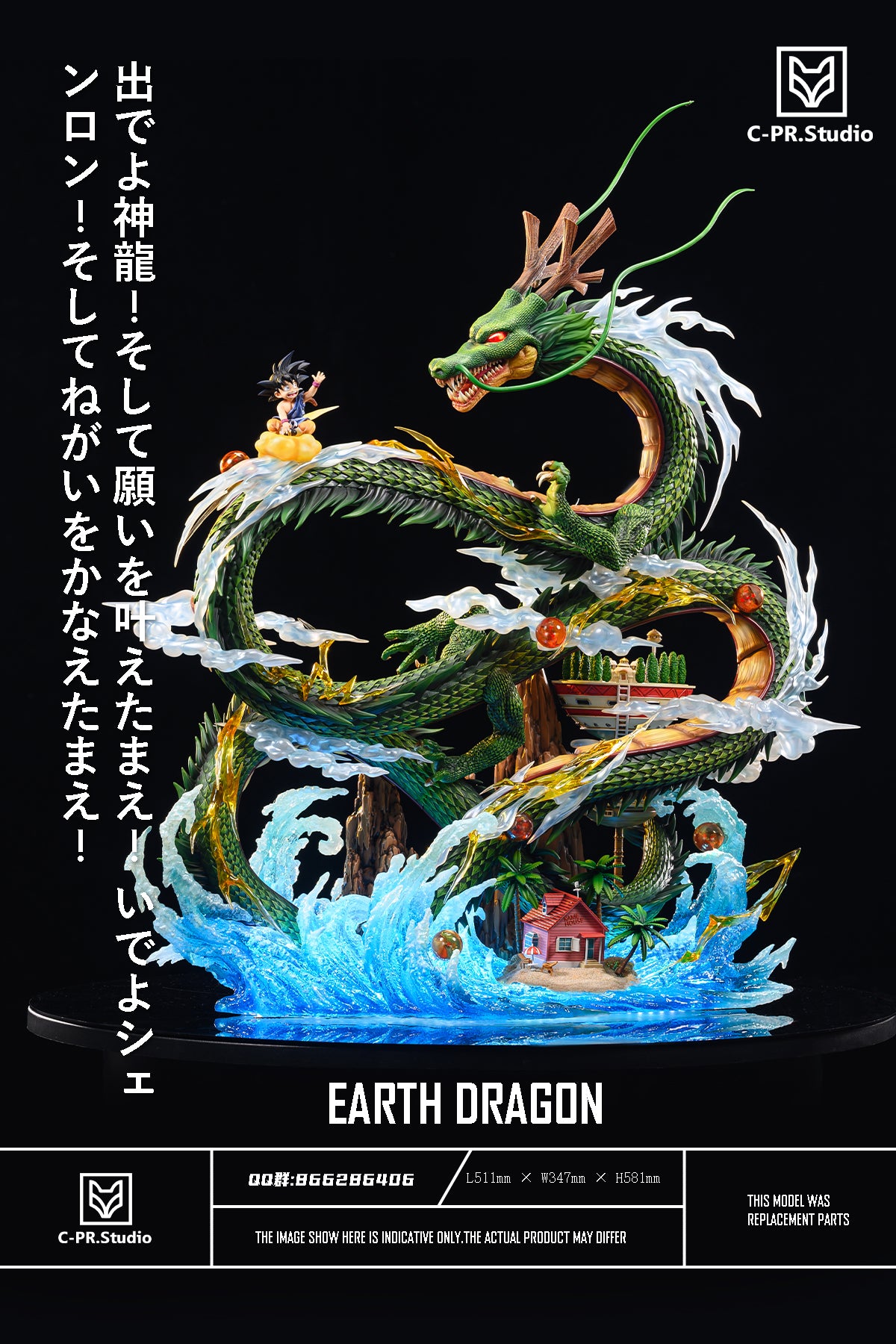 C-PR STUDIO – DRAGON BALL: SCENE SERIES 1. SHENRON [SOLD OUT]