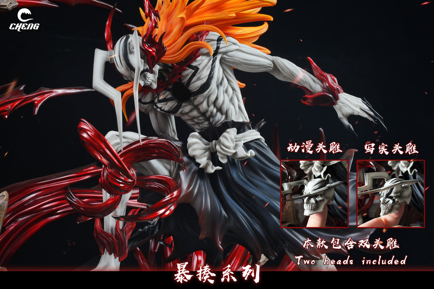 CHENG STUDIO – BLEACH: BEATING SERIES 1. COMPLETE HOLLOWFICATION ICHIGO VS ULQUIORRA [PRE-ORDER]