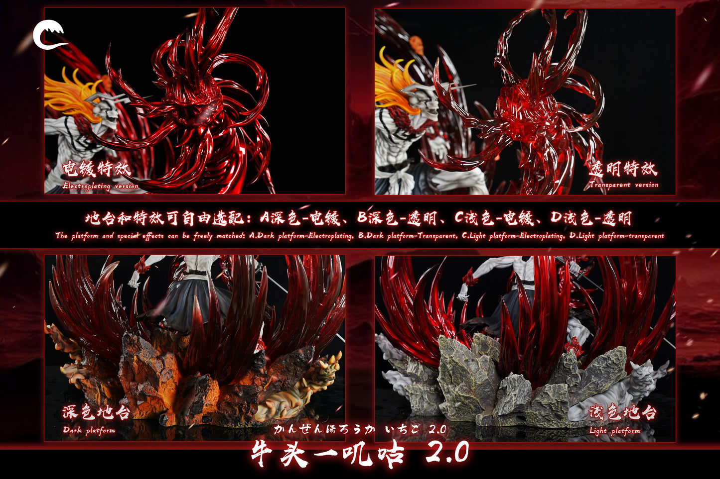 CHENG STUDIO – BLEACH: COMPLETE HOLLOWFICATION ICHIGO KUROSAKI 2.0 [PRE-ORDER]