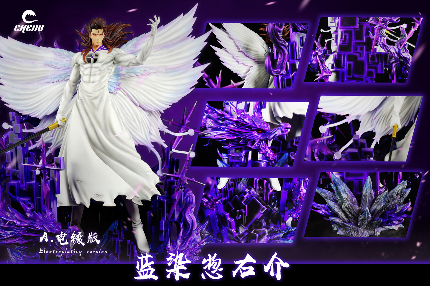 CHENG STUDIO – BLEACH: FOURTH HOGYOKU FUSION, BUTTERFLY AIZEN [IN STOCK]