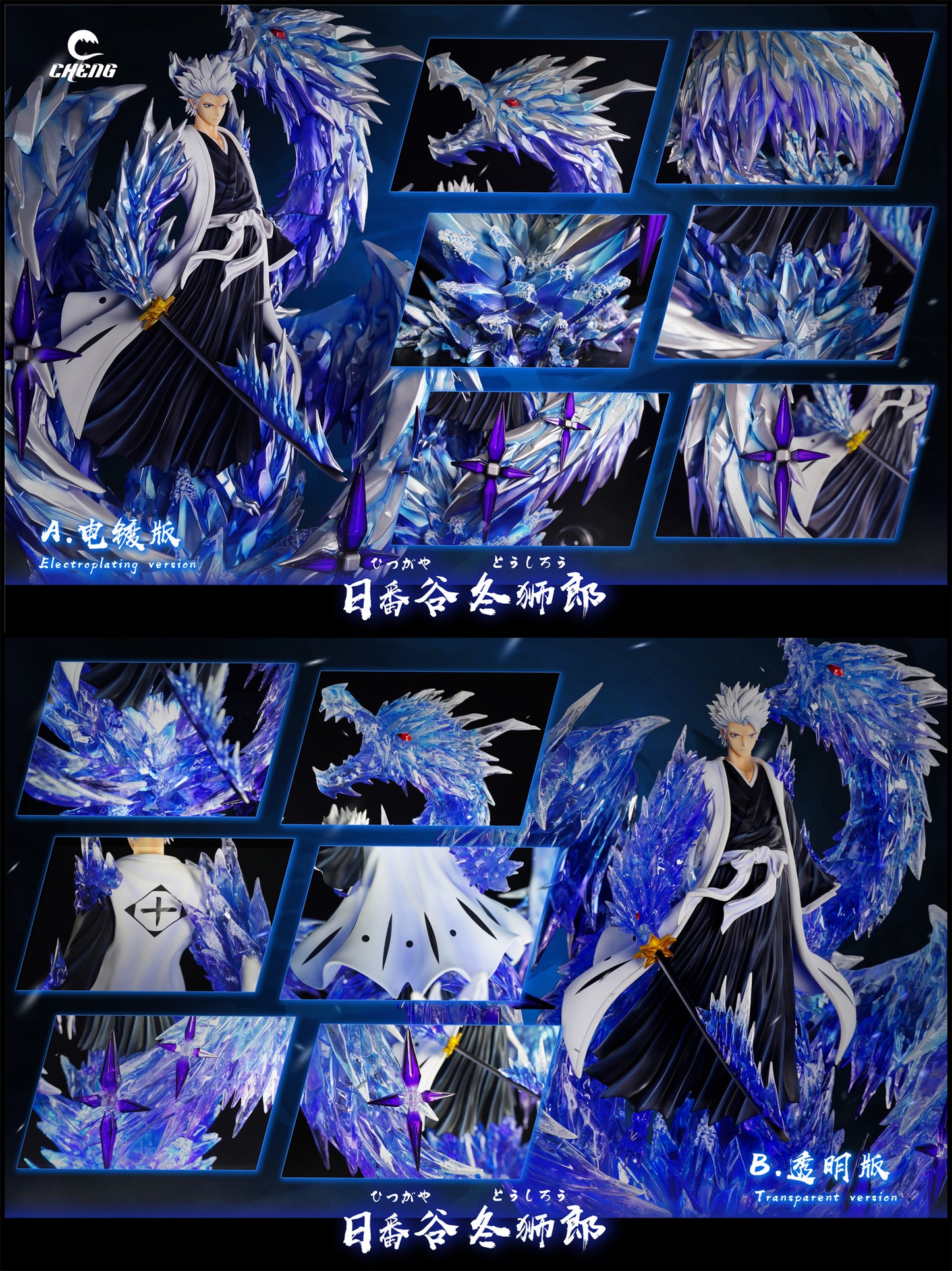 CHENG STUDIO – BLEACH: HYORINMARU TOSHIRO HITSUGAYA [IN STOCK]