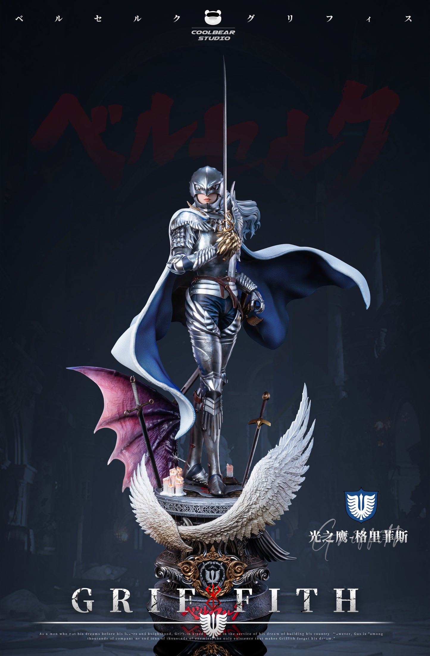 COOLBEAR STUDIO – BERSERK: 1. GRIFFITH, THE FALCON OF LIGHT [PRE-ORDER]