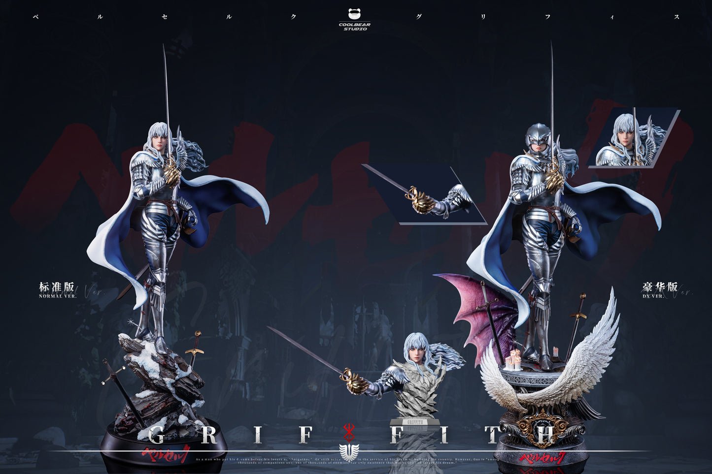 COOLBEAR STUDIO – BERSERK: 1. GRIFFITH, THE FALCON OF LIGHT [PRE-ORDER]