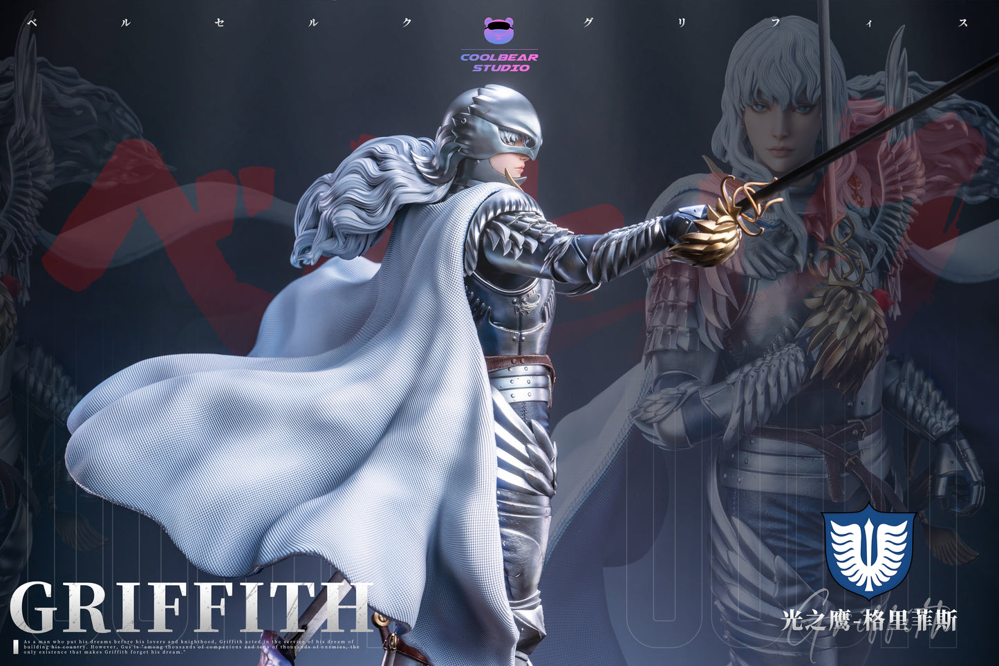 COOLBEAR STUDIO – BERSERK: 1. GRIFFITH, THE FALCON OF LIGHT [PRE-ORDER]