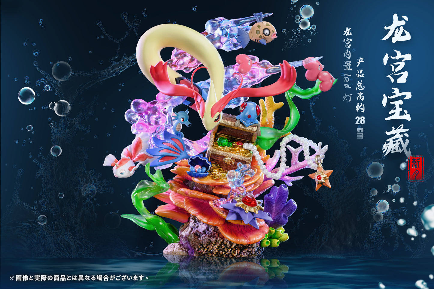 CRESCENT STUDIO – POKEMON: TREASURE OF THE DRAGON PALACE MILOTIC [IN STOCK]