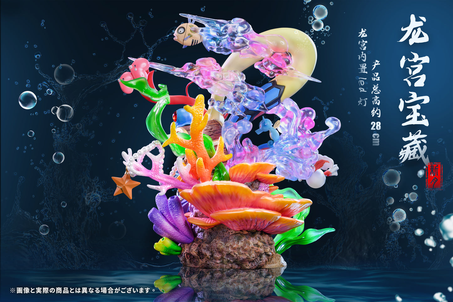 CRESCENT STUDIO – POKEMON: TREASURE OF THE DRAGON PALACE MILOTIC [IN STOCK]