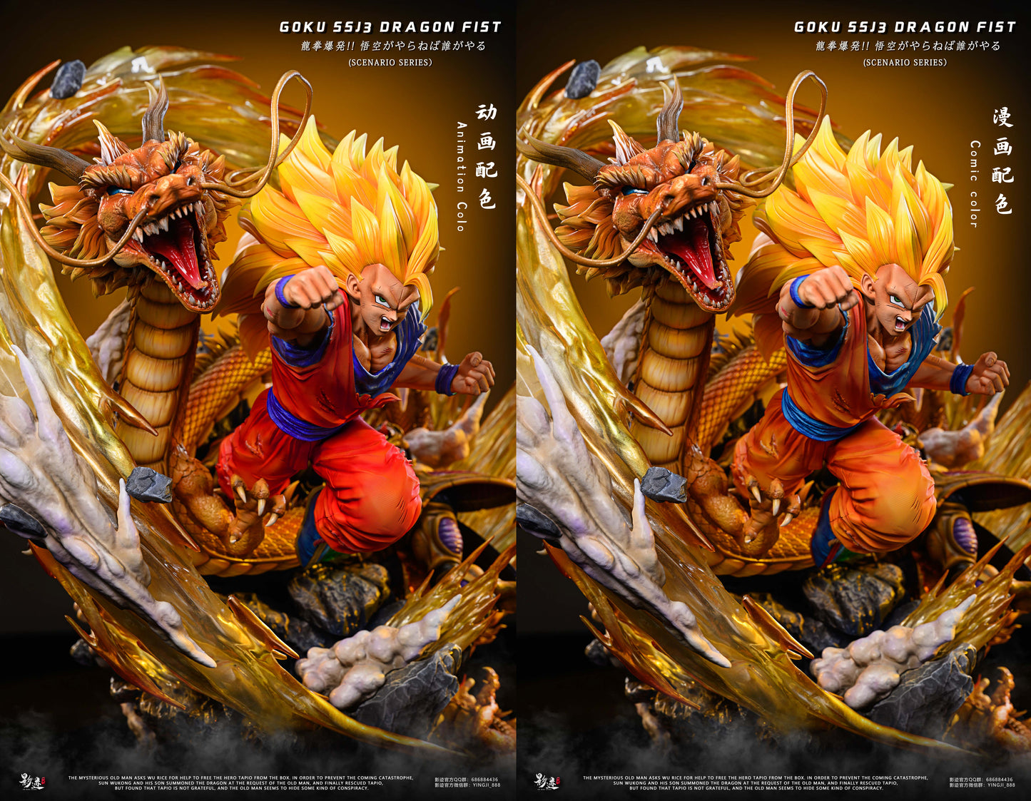 DIM MODEL STUDIO – DRAGON BALL Z: SUPER SAIYAN 3 DRAGON FIST GOKU [PRE-ORDER]