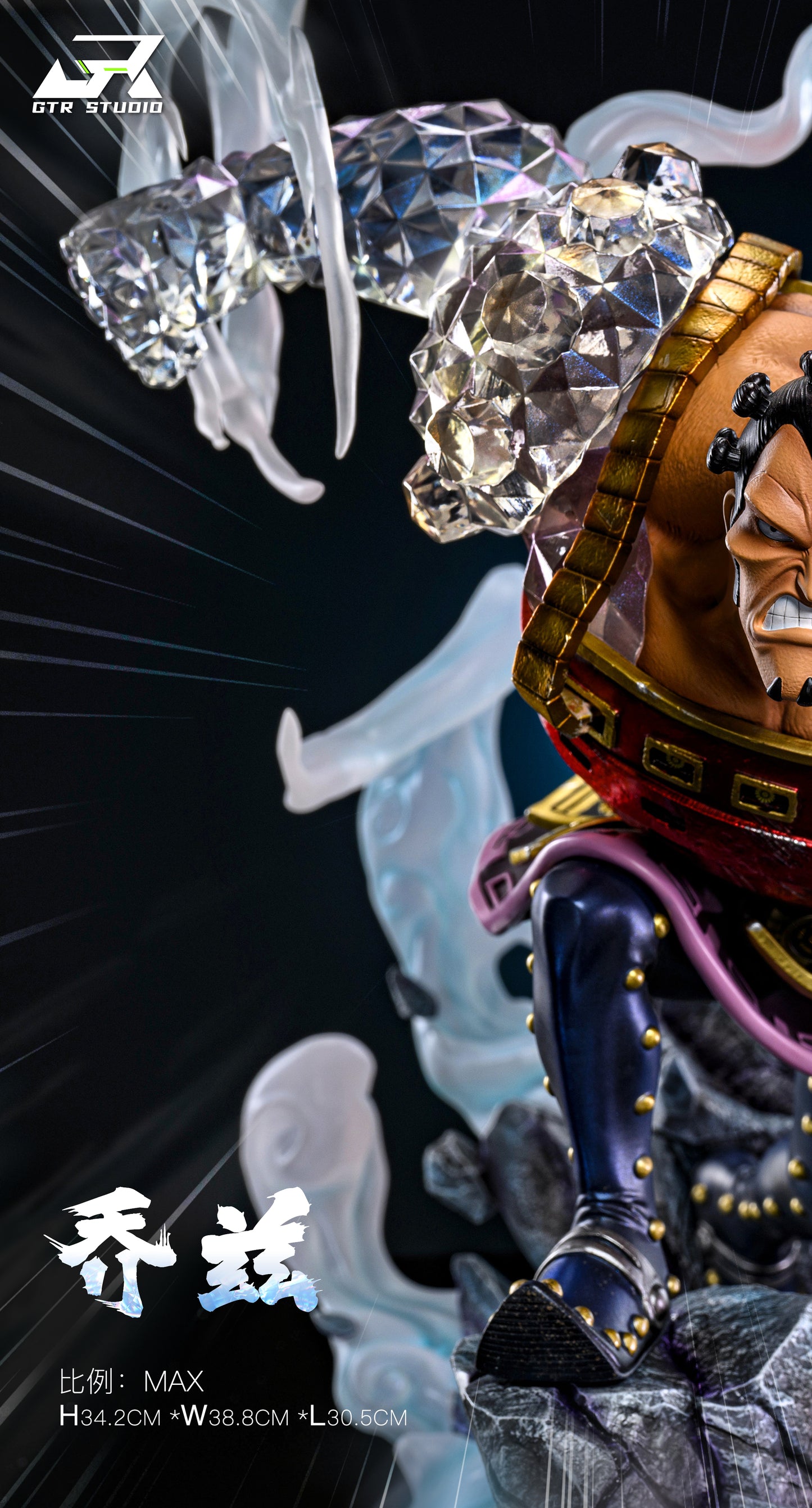 GTR STUDIO – ONE PIECE: WHITEBEARD PIRATES SERIES 3. DIAMOND JOZU [SOLD OUT]