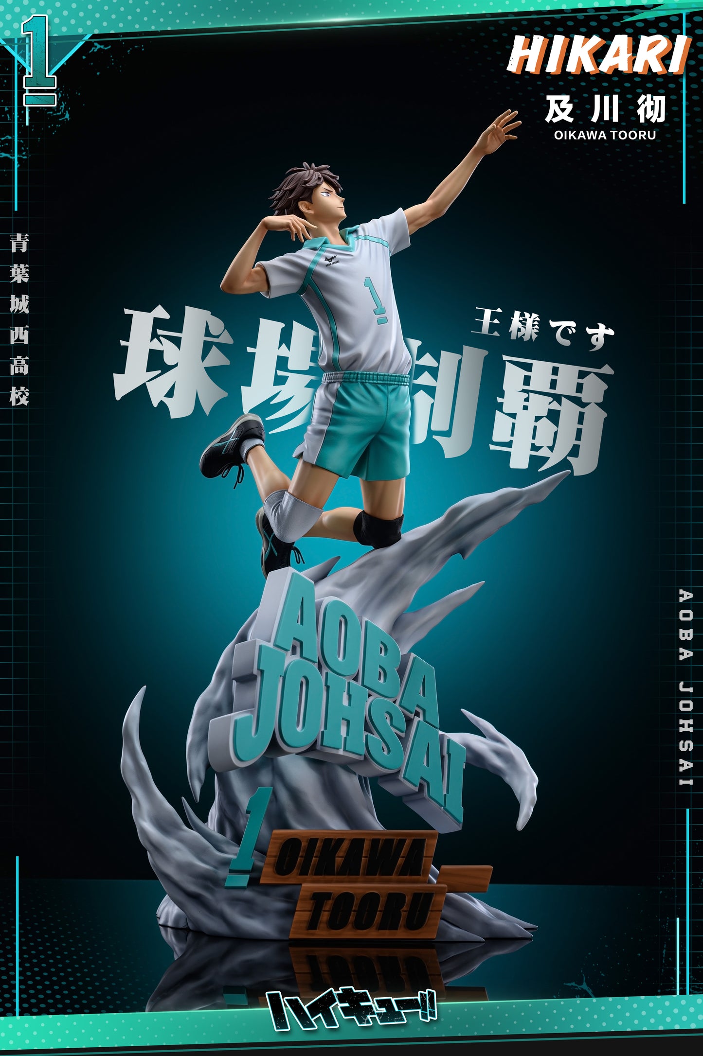 HIKARI STUDIO – HAIKYUU: ALL STAR SERIES, OIKAWA TORU [IN STOCK]