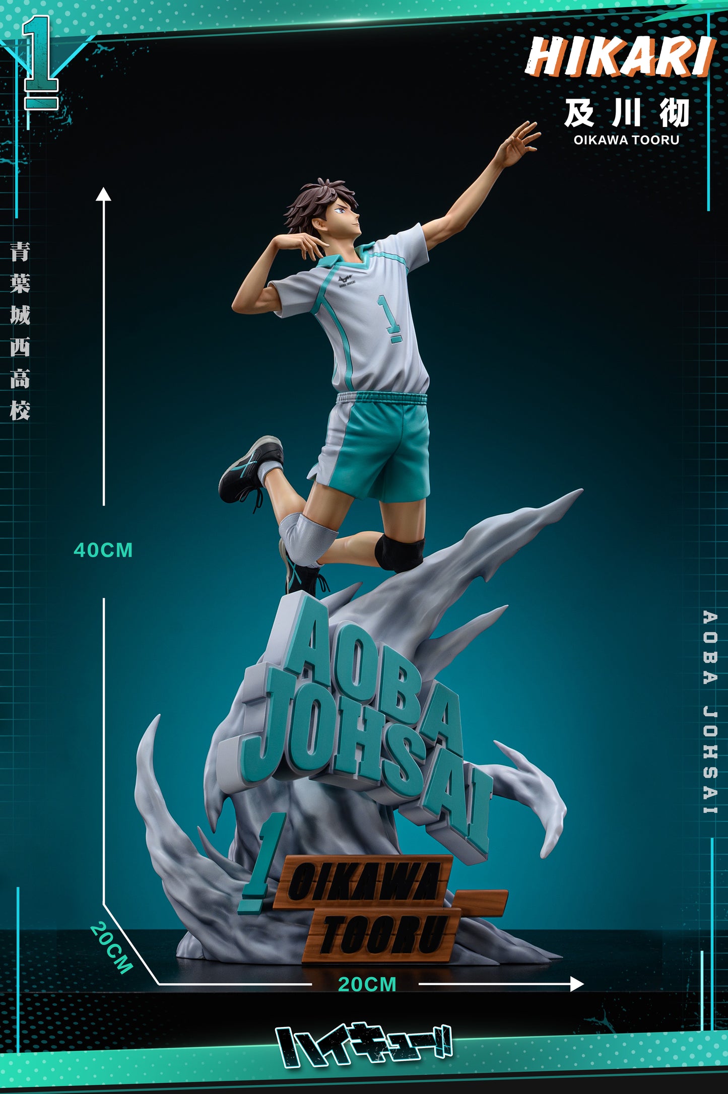 HIKARI STUDIO – HAIKYUU: ALL STAR SERIES, OIKAWA TORU [IN STOCK]