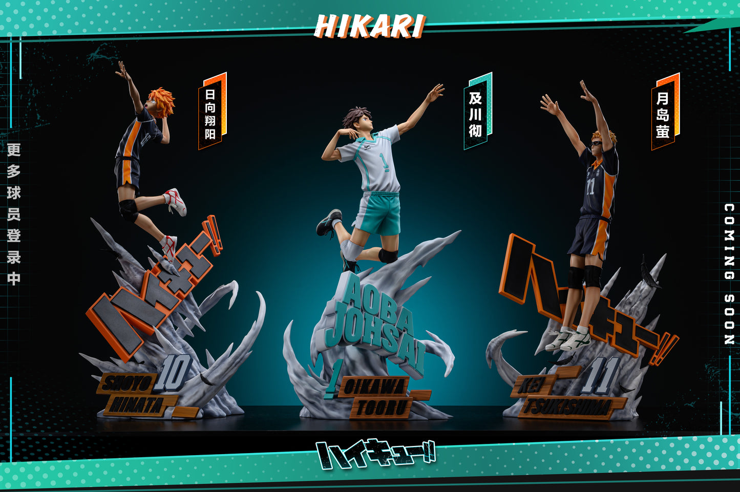 HIKARI STUDIO – HAIKYUU: ALL STAR SERIES, OIKAWA TORU [IN STOCK]