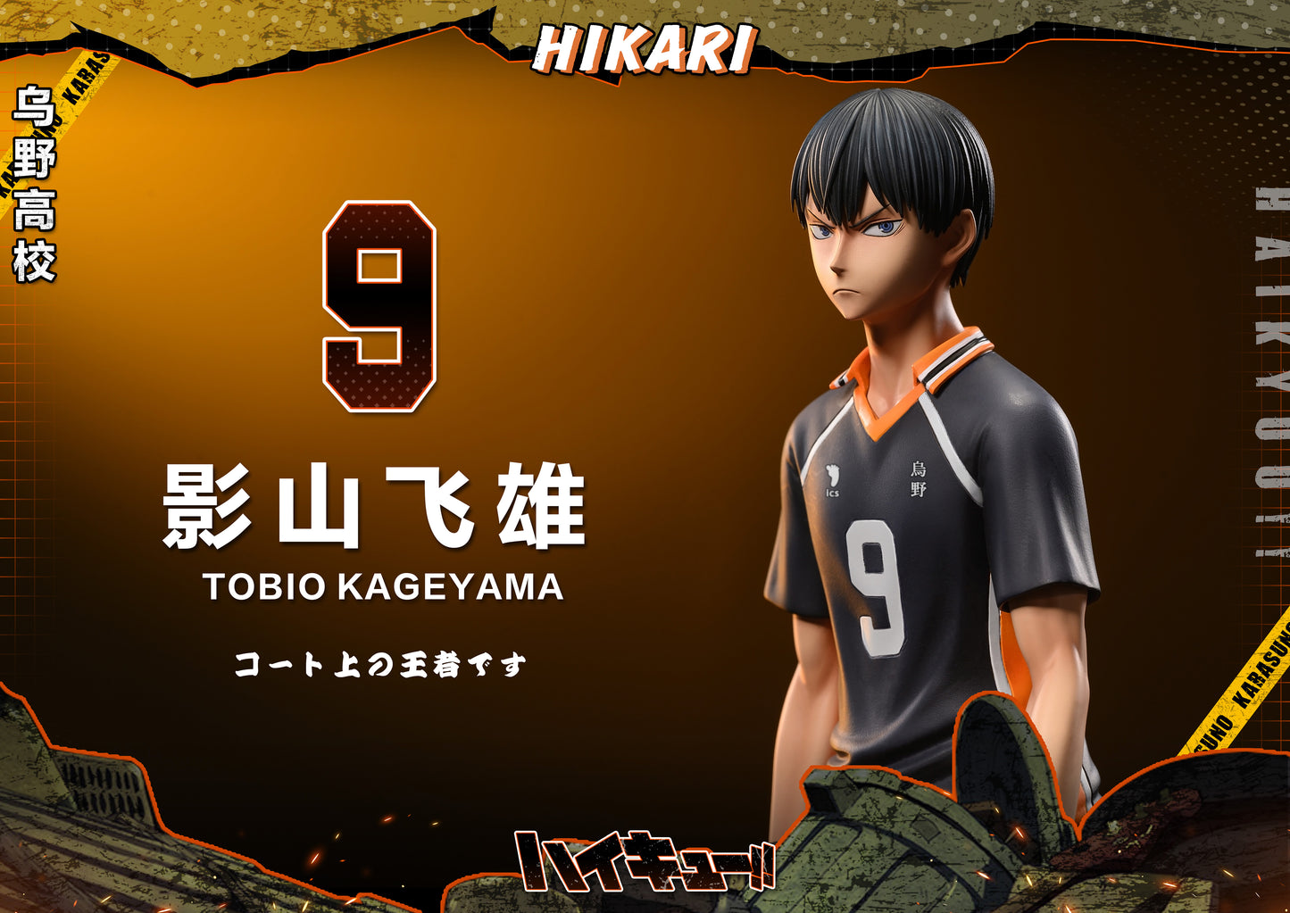 HIKARI STUDIO – HAIKYUU: KARASUNO GARBAGE DUMP SERIES 1. TOBIO KAGEYAMA [IN STOCK]