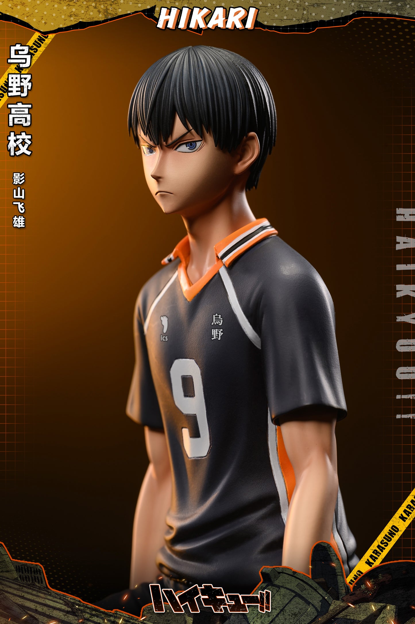 HIKARI STUDIO – HAIKYUU: KARASUNO GARBAGE DUMP SERIES 1. TOBIO KAGEYAMA [IN STOCK]