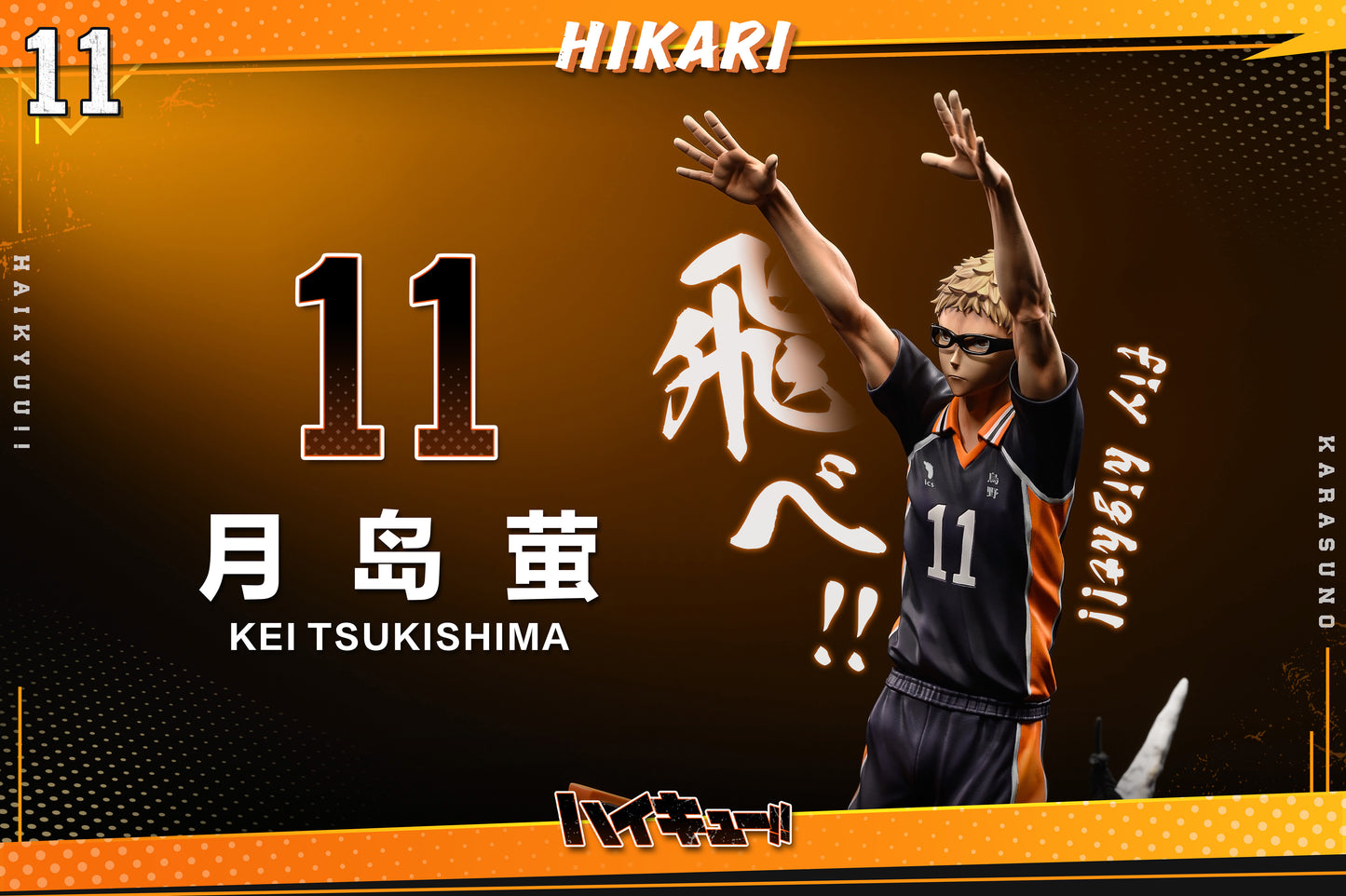 HIKARI STUDIO – HAIKYUU: KARASUNO HIGH SERIES 2. TSUKISHIMA KEI [IN STOCK]