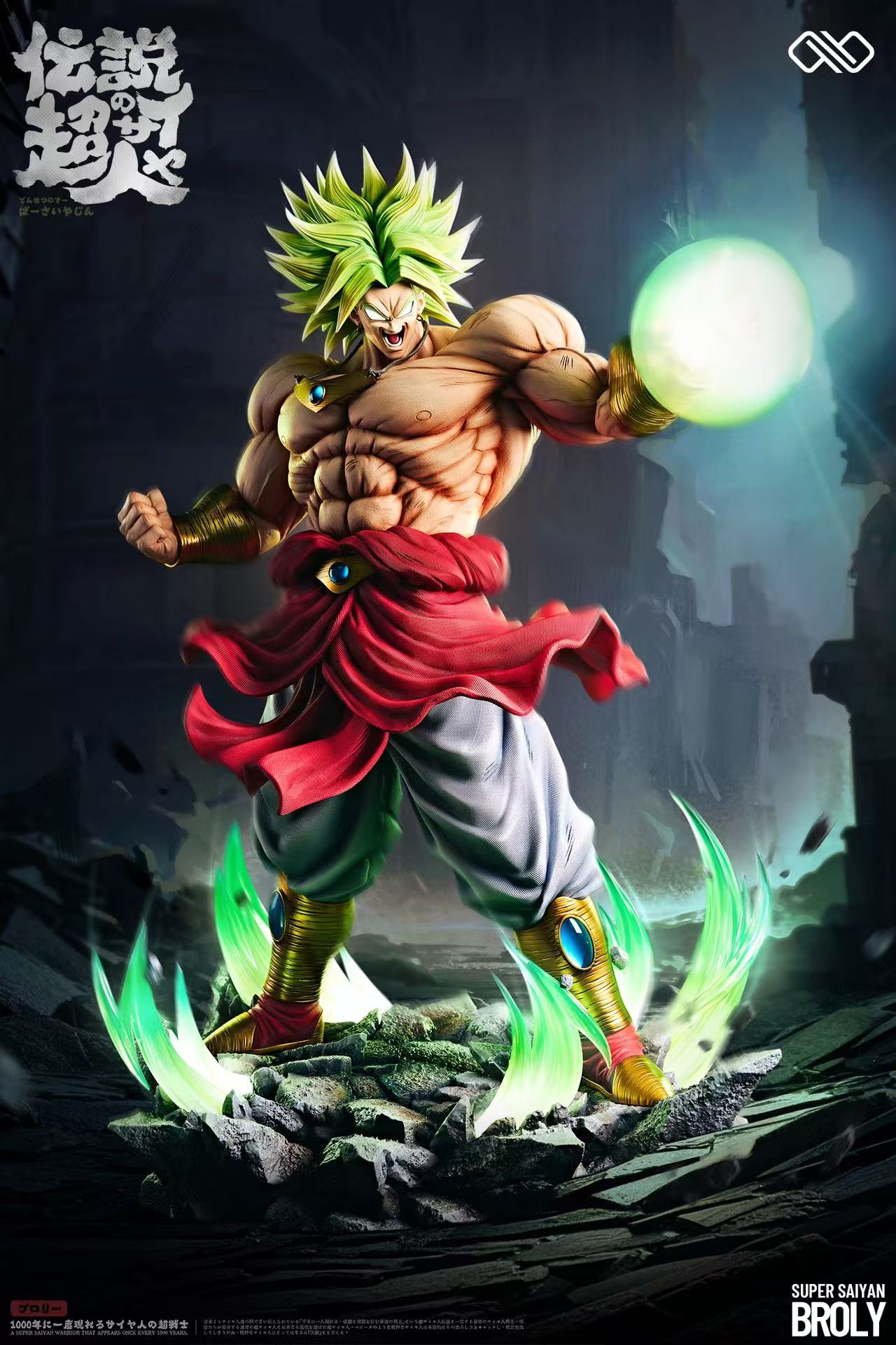 INFINITE STUDIO – DRAGON BALL Z: BROLY [PRE-ORDER]