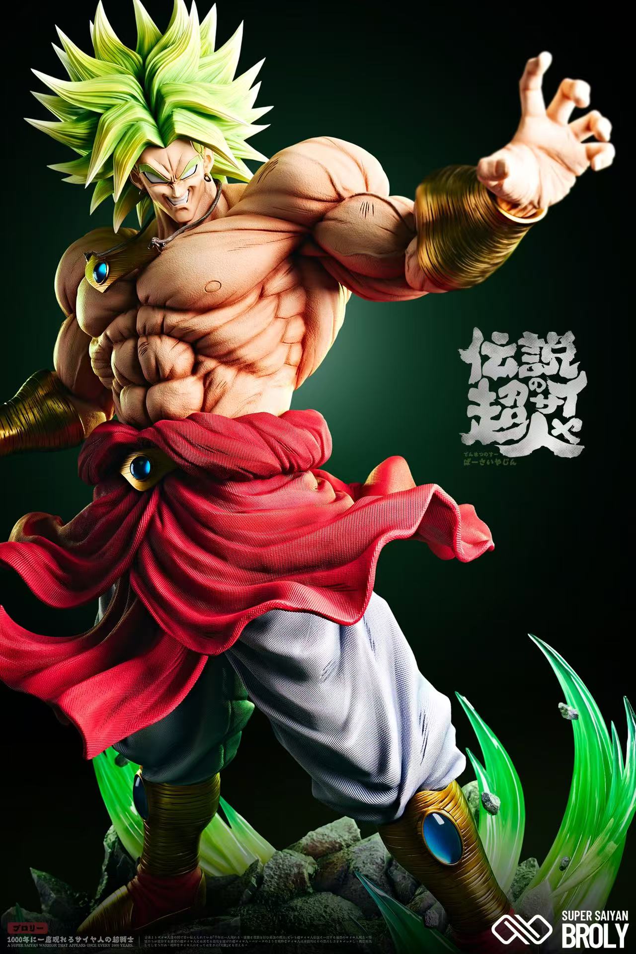 INFINITE STUDIO – DRAGON BALL Z: BROLY [PRE-ORDER]