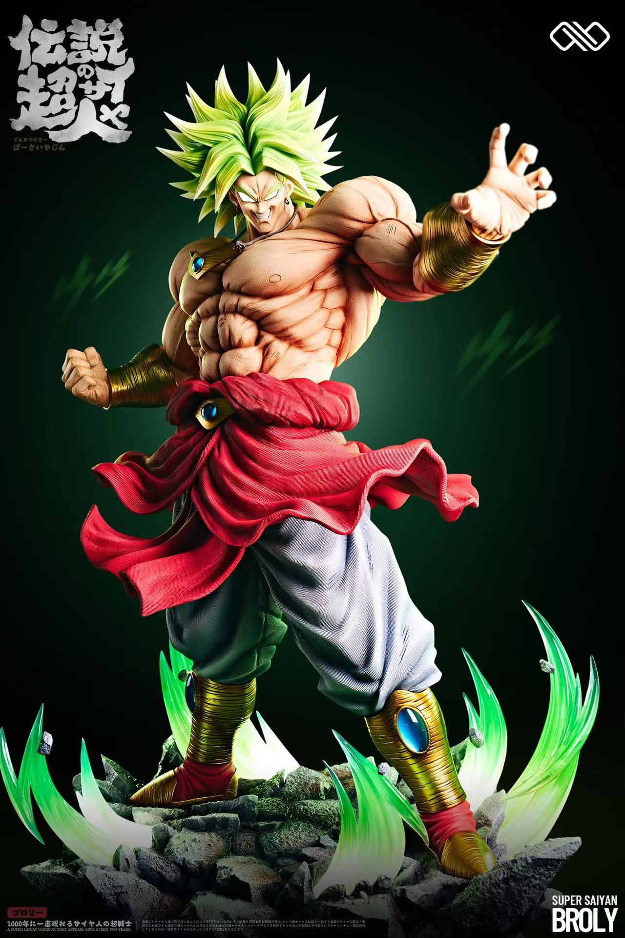 INFINITE STUDIO – DRAGON BALL Z: BROLY [PRE-ORDER]