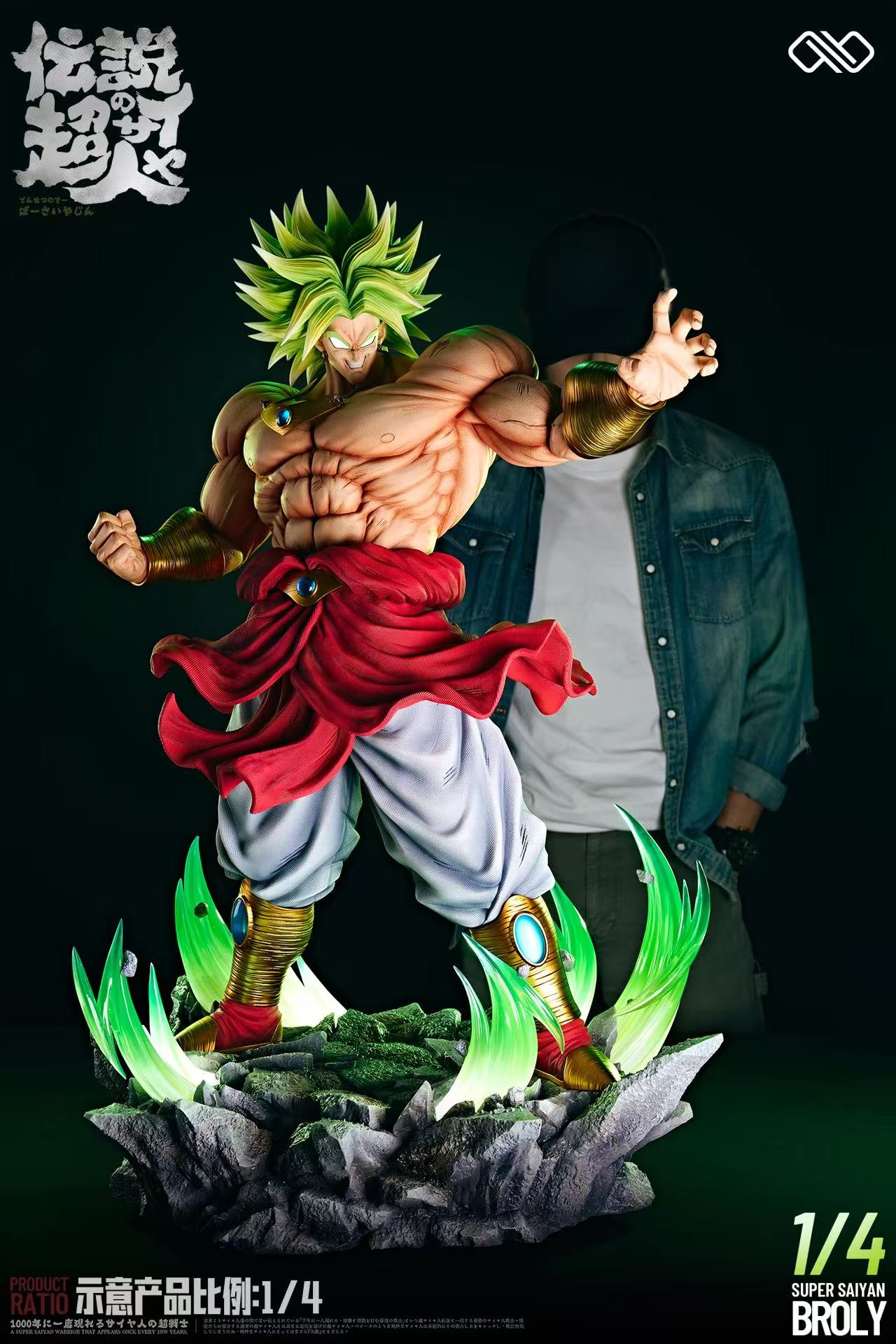 INFINITE STUDIO – DRAGON BALL Z: BROLY [PRE-ORDER]