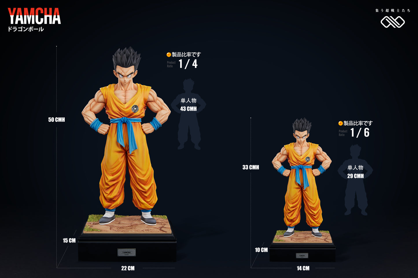 INFINITE STUDIO – DRAGON BALL Z: Z FIGHTER SERIES 3. KRILLIN AND YAMCHA [IN STOCK]