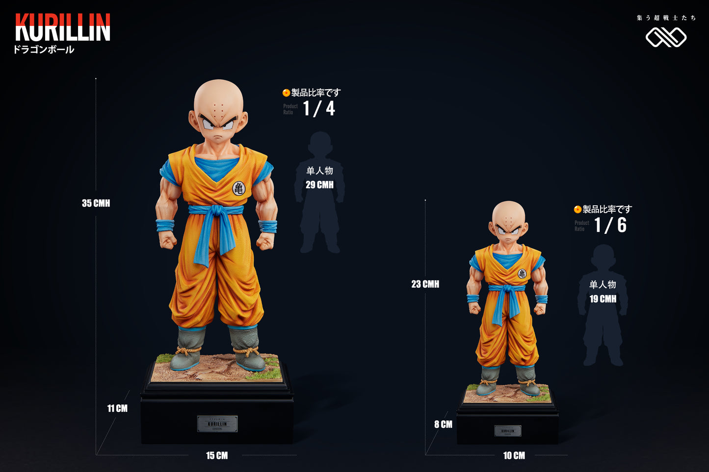 INFINITE STUDIO – DRAGON BALL Z: Z FIGHTER SERIES 3. KRILLIN AND YAMCHA [IN STOCK]