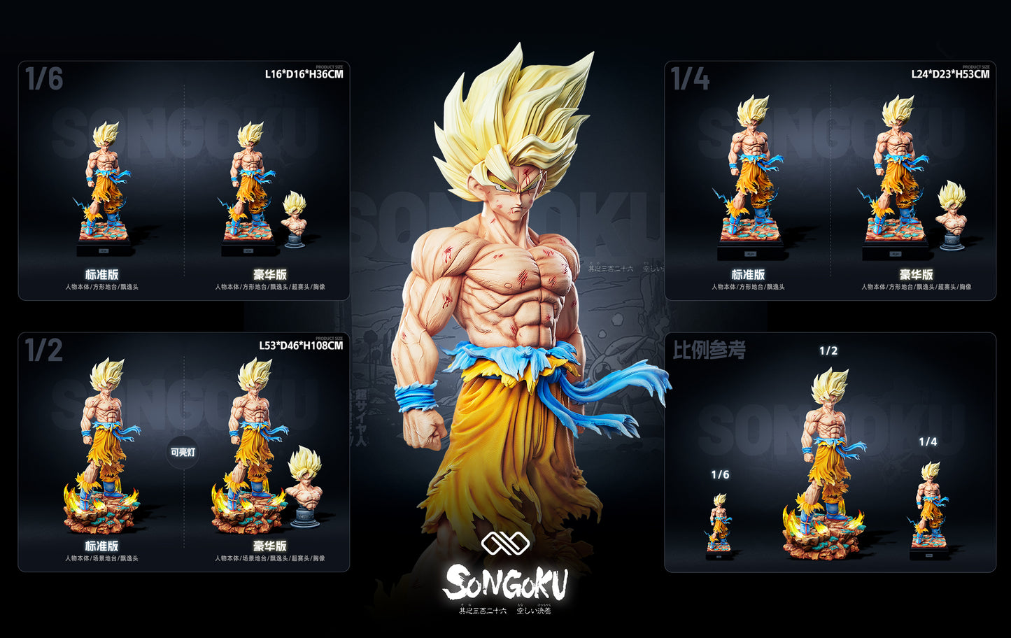 INFINITE STUDIO – DRAGON BALL Z: SUPER SAIYAN GOKU [PRE-ORDER]