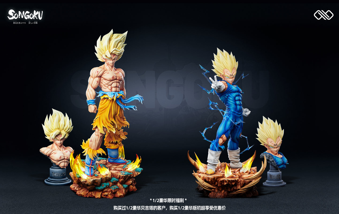 INFINITE STUDIO – DRAGON BALL Z: SUPER SAIYAN GOKU [PRE-ORDER]