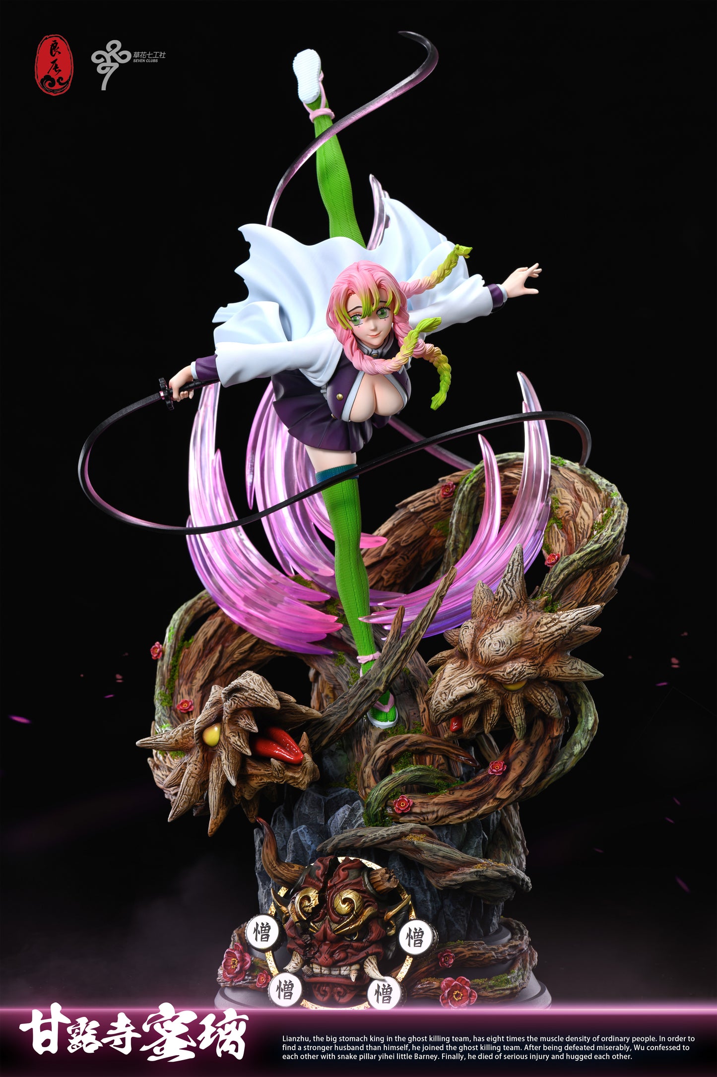 LC STUDIO – DEMON SLAYER: LOVE HASHIRA, MITSURI KANROJI [SOLD OUT]