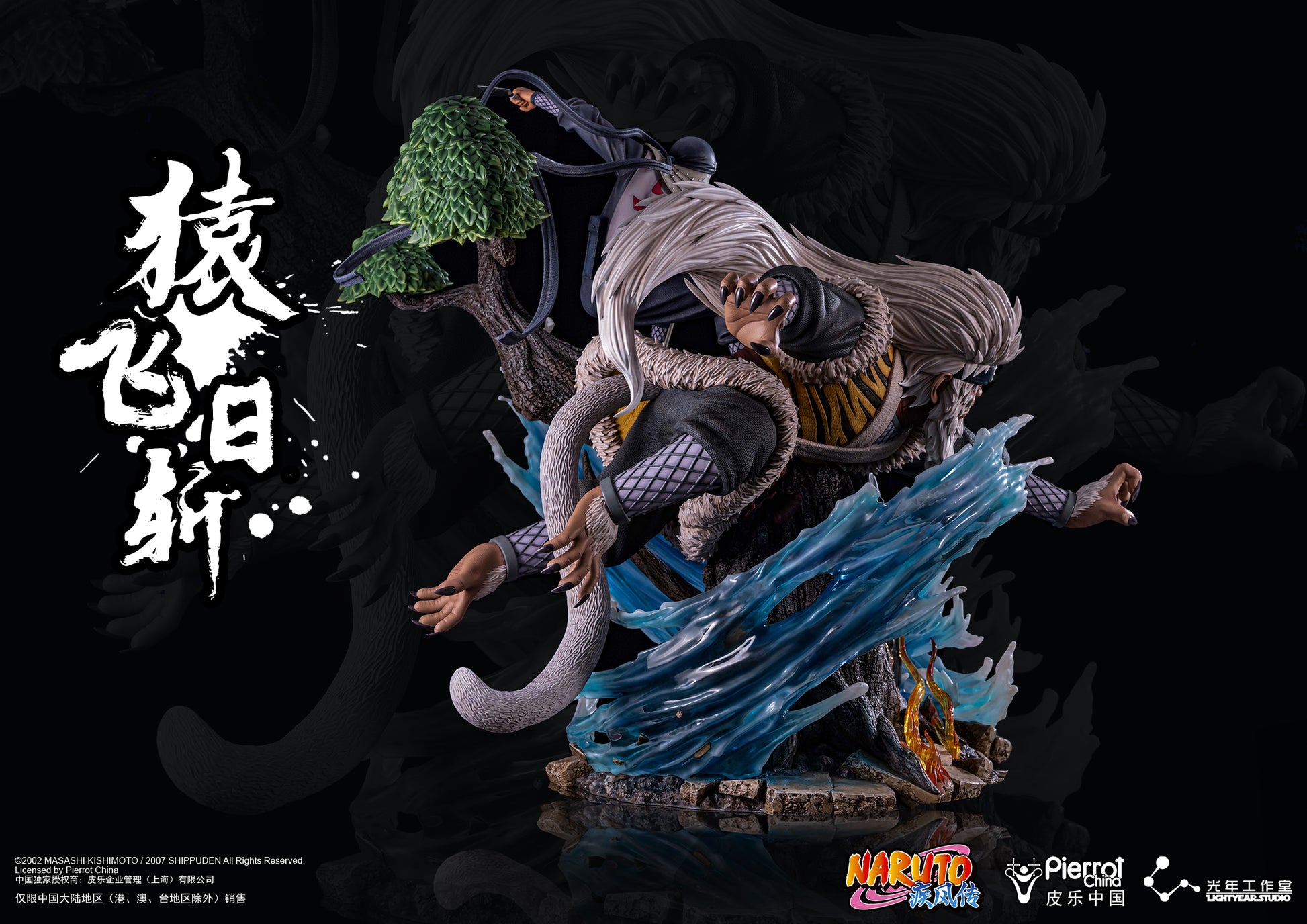 Third Hokage Sarutobi Hiruzen - Naruto - LeaGue STUDIO [IN STOCK]