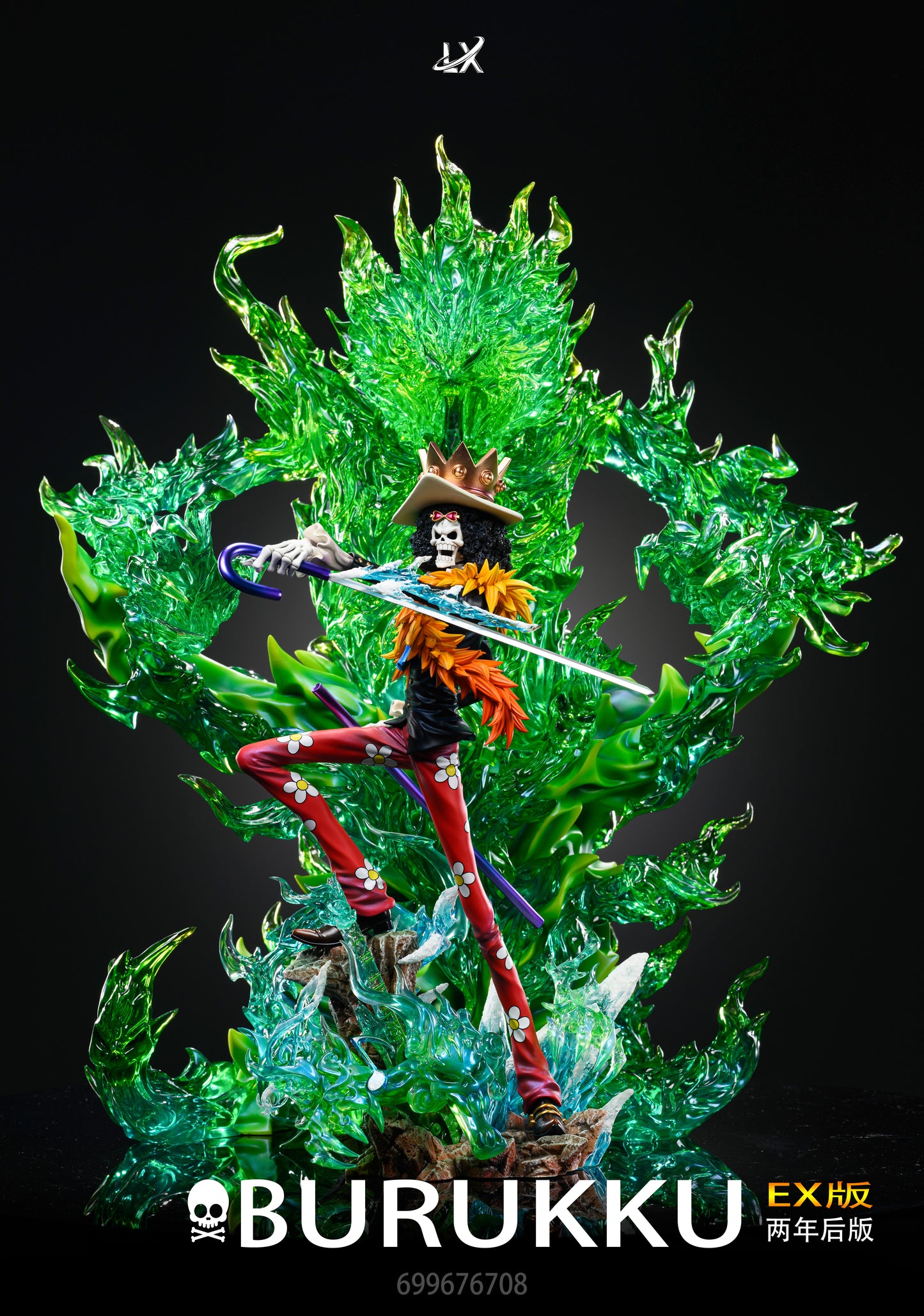 LX STUDIO – ONE PIECE: BROOK [IN STOCK]