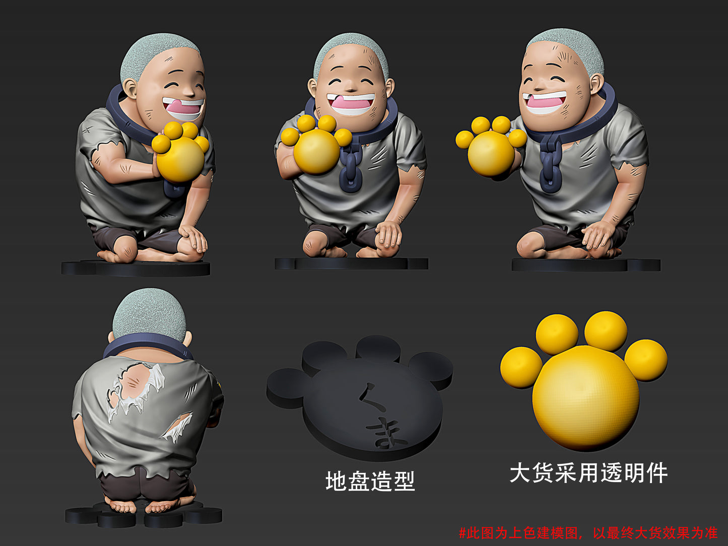 LX STUDIO – ONE PIECE: CHILDHOOD KUMA [PRE-ORDER]