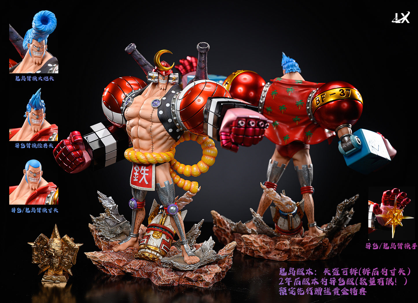 LX STUDIO – ONE PIECE: STRAW HAT PIRATE SERIES, FRANKY [SOLD OUT]