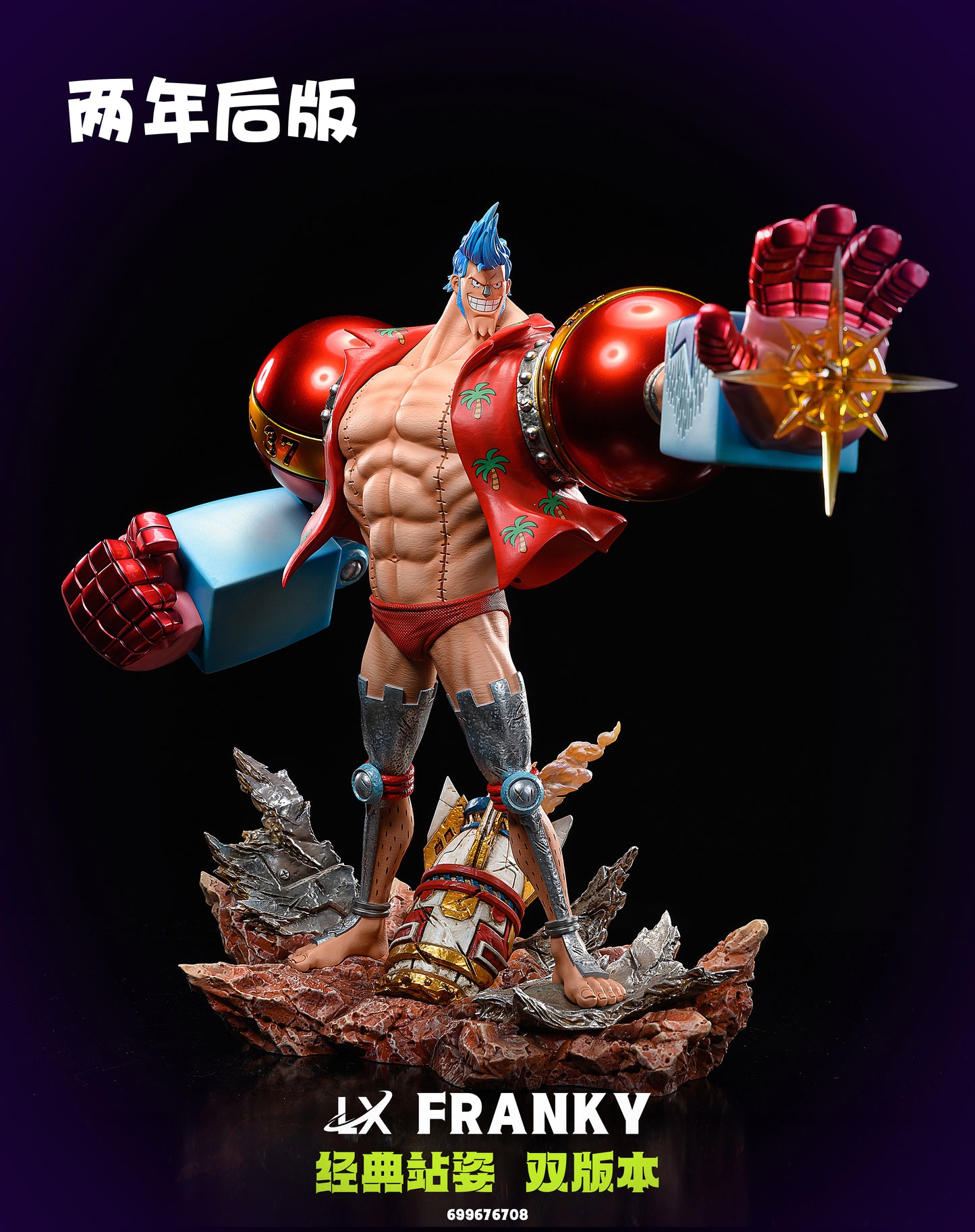 LX STUDIO – ONE PIECE: STRAW HAT PIRATE SERIES, FRANKY [SOLD OUT]