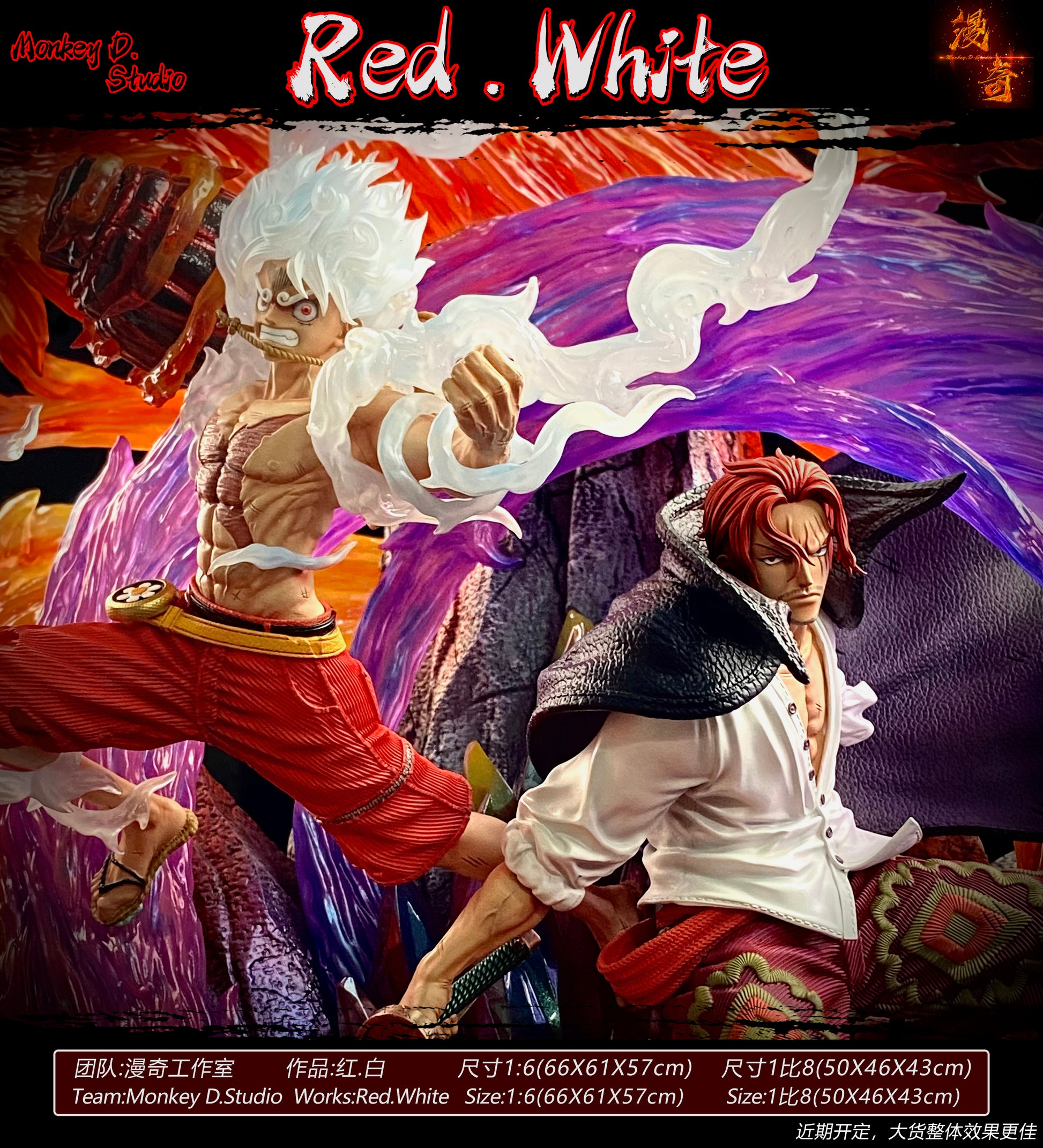 MONKEY D STUDIO – ONE PIECE: RED AND WHITE, LUFFY AND SHANKS [PRE-ORDE – FF  COLLECTIBLES