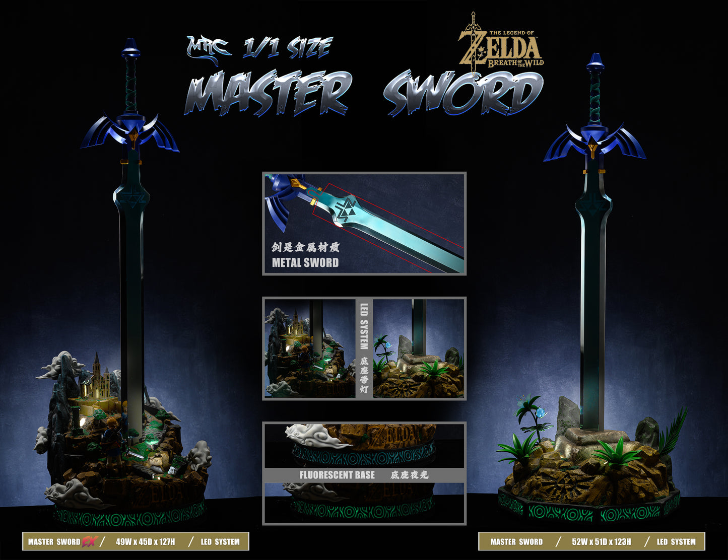 MRC STUDIO – THE LEGEND OF ZELDA: THE MASTER SWORD [SOLD OUT]