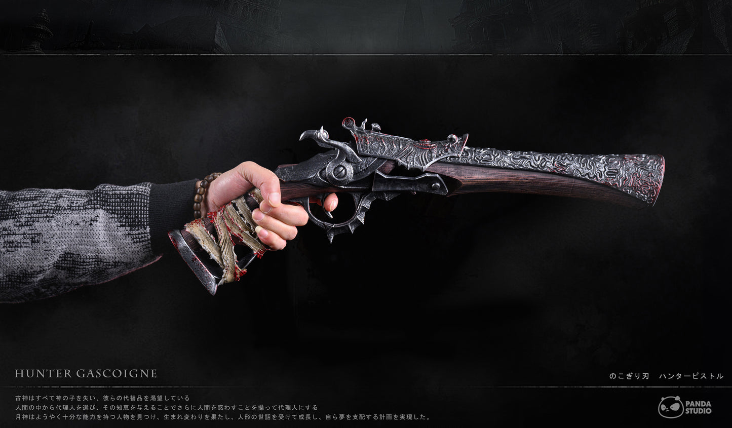 PANDA STUDIO – BLOODBORNE: 1. SAW CLEAVER AND HUNTER PISTOL GASCOIGNE BUST 1/1 [PRE-ORDER]