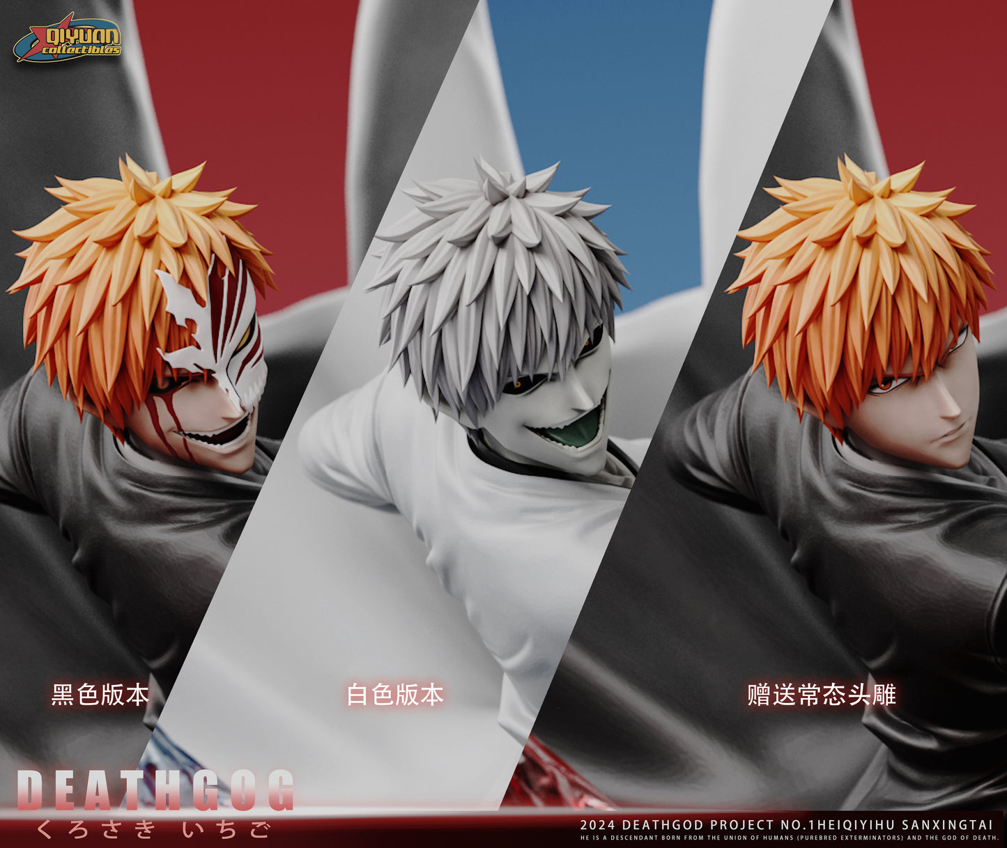 QIYUAN STUDIO – BLEACH: GETSUGA TENSHO ICHIGO [PRE-ORDER]