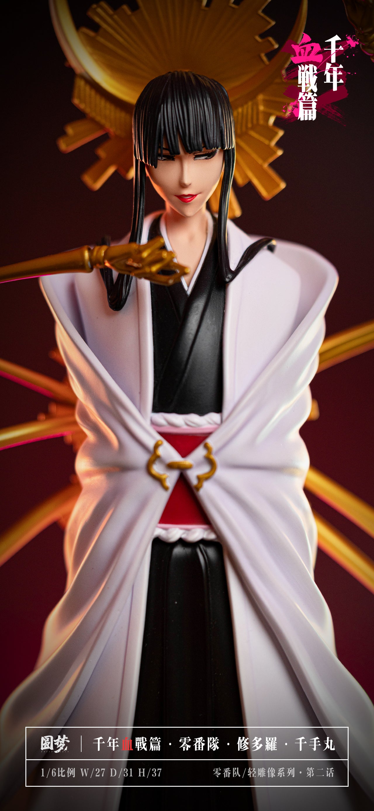 BLEACH STATUES/FIGURES – Page 2 – FF COLLECTIBLES