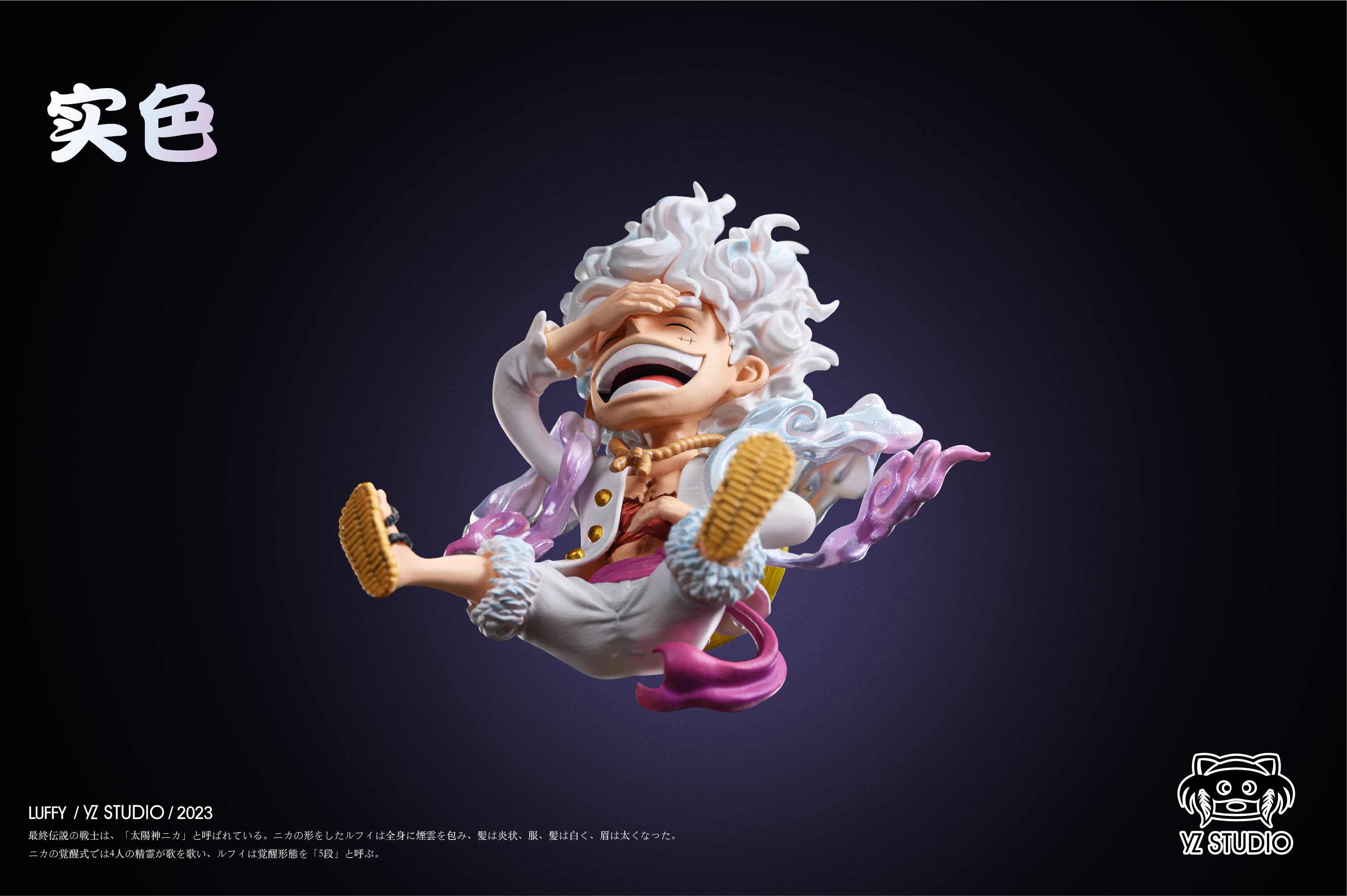 YZ STUDIO – ONE PIECE: ONIGASHIMA ARC 4. DEBUT NIKA LUFFY [IN STOCK]