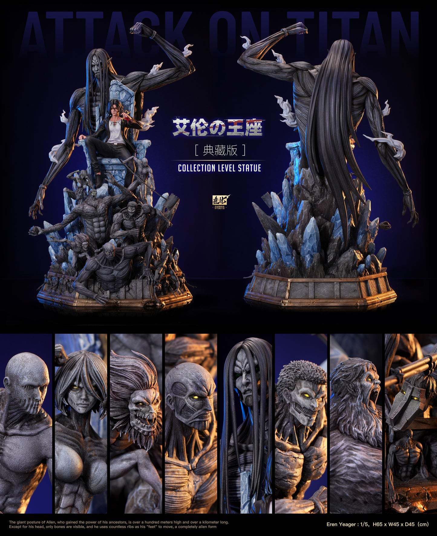 ZAOHUA STUDIO – ATTACK ON TITAN: TITAN SERIES, THRONE OF EREN YEAGAR [IN STOCK]