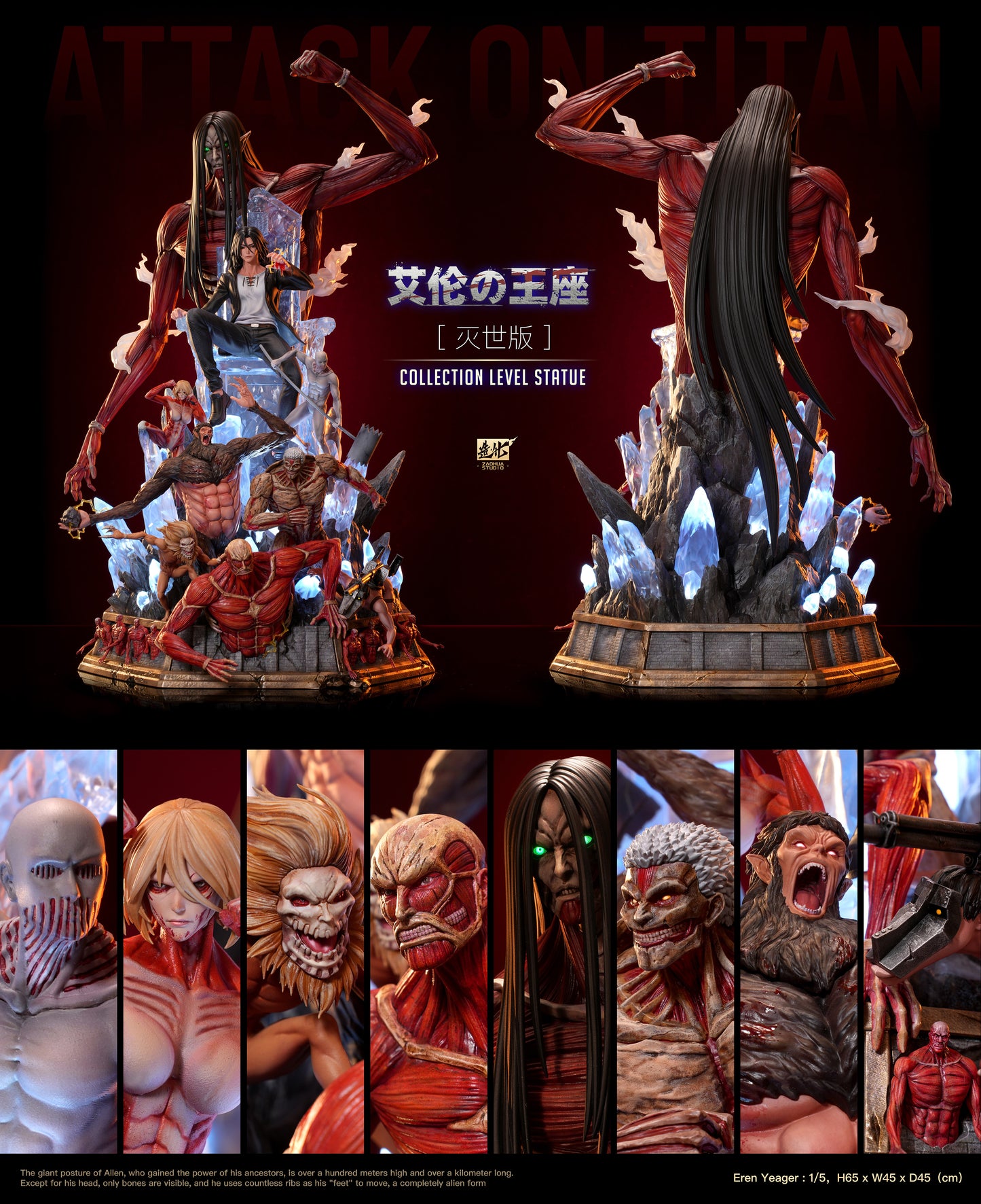 ZAOHUA STUDIO – ATTACK ON TITAN: TITAN SERIES, THRONE OF EREN YEAGAR [IN STOCK]