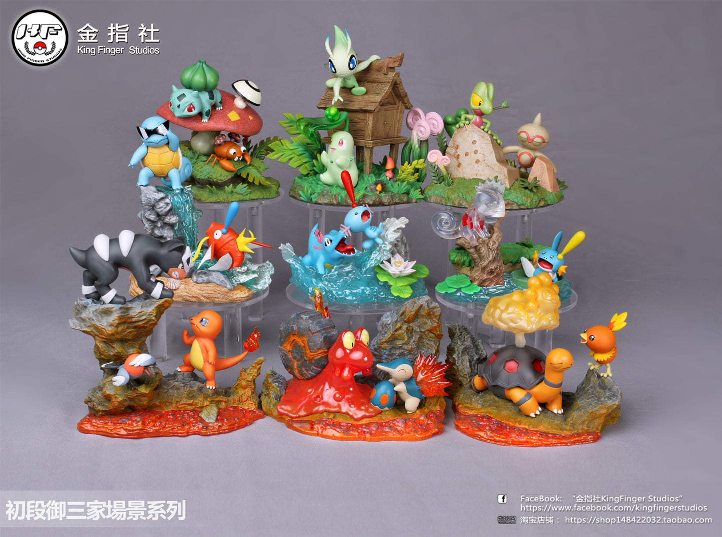 KING FINGER STUDIO – POKEMON: 3 GENERATION SERIES, FIRE TYPE STARTER POKEMON [PRE-ORDER]