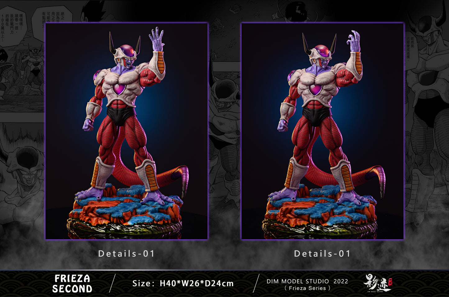 DIM MODEL STUDIO – DRAGON BALL Z: FRIEZA SERIES 2. SECOND FORM FRIEZA [IN STOCK]