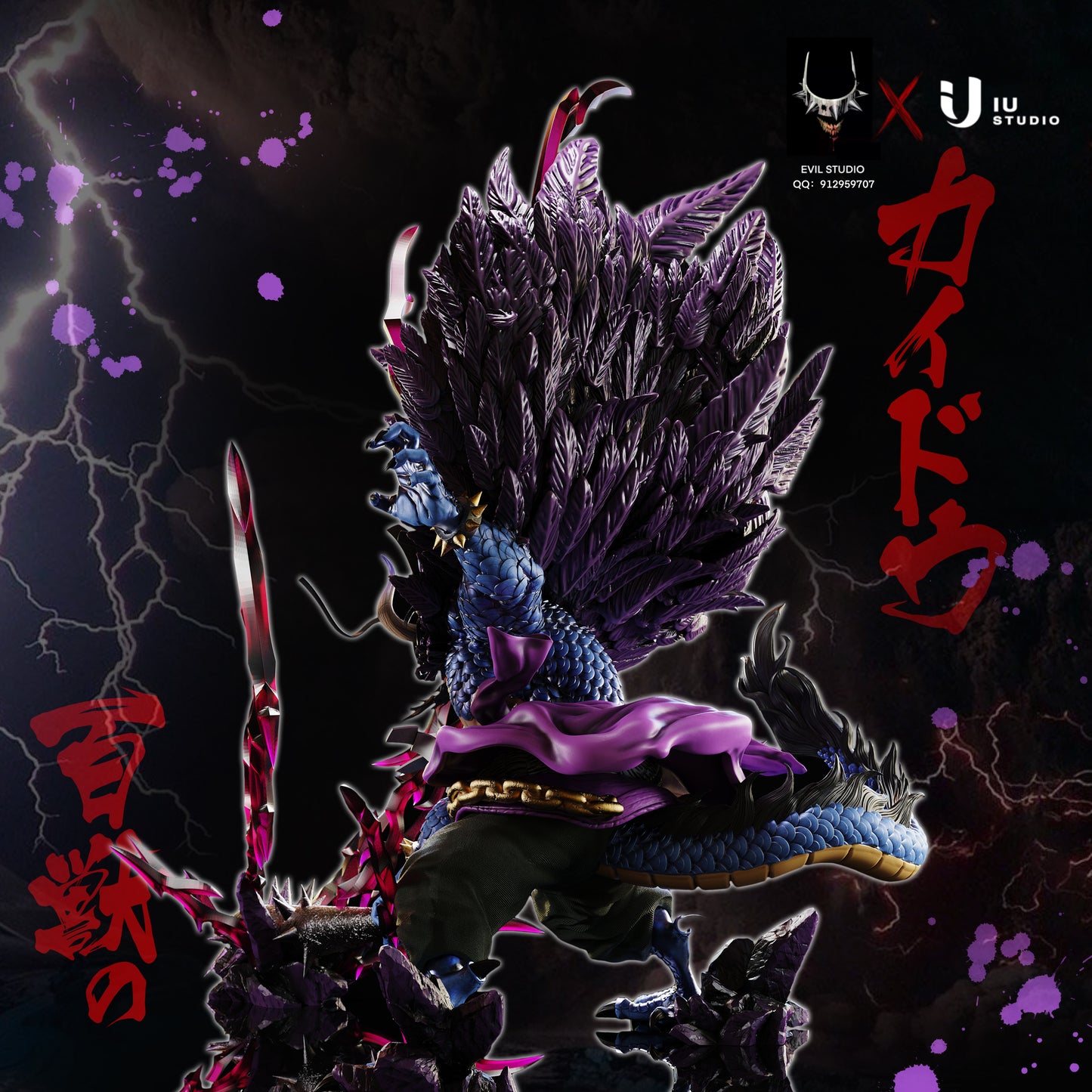 EVIL x IU STUDIO – ONE PIECE: POP MAX HYBRID HUMAN-BEAST FORM KAIDO [SOLD OUT]